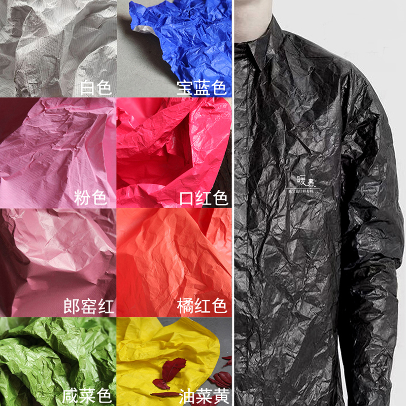 Home Textiles Design - Pure Color Tyvek Paper Soft Waterproof