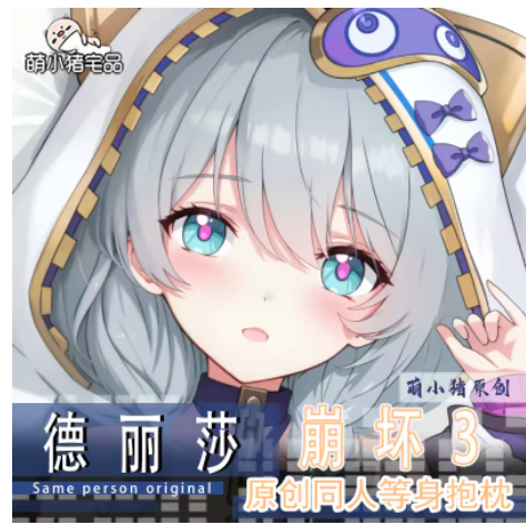 Anime Zenless Zone Zero Pulchr – обзор и цена Bolster Pillow Long